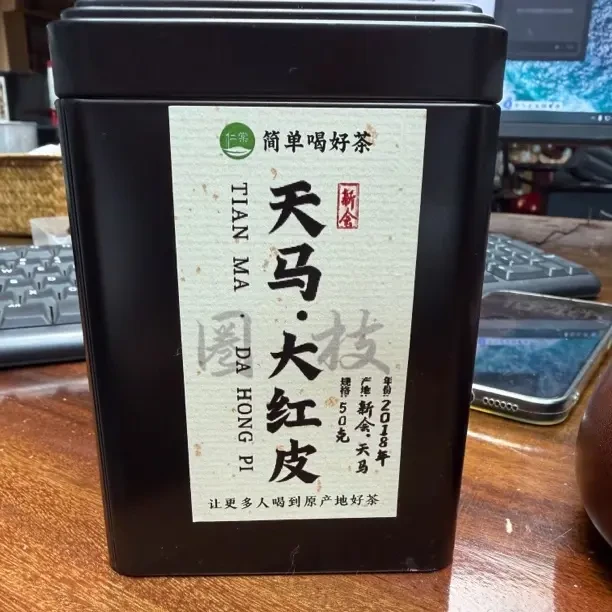 2018年大红天马陈皮50克