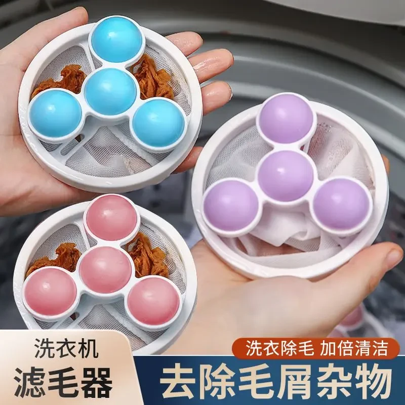 洗衣机过滤网袋通用滤毛神器清理杂物清洁漂浮除毛器家用洗护球yj