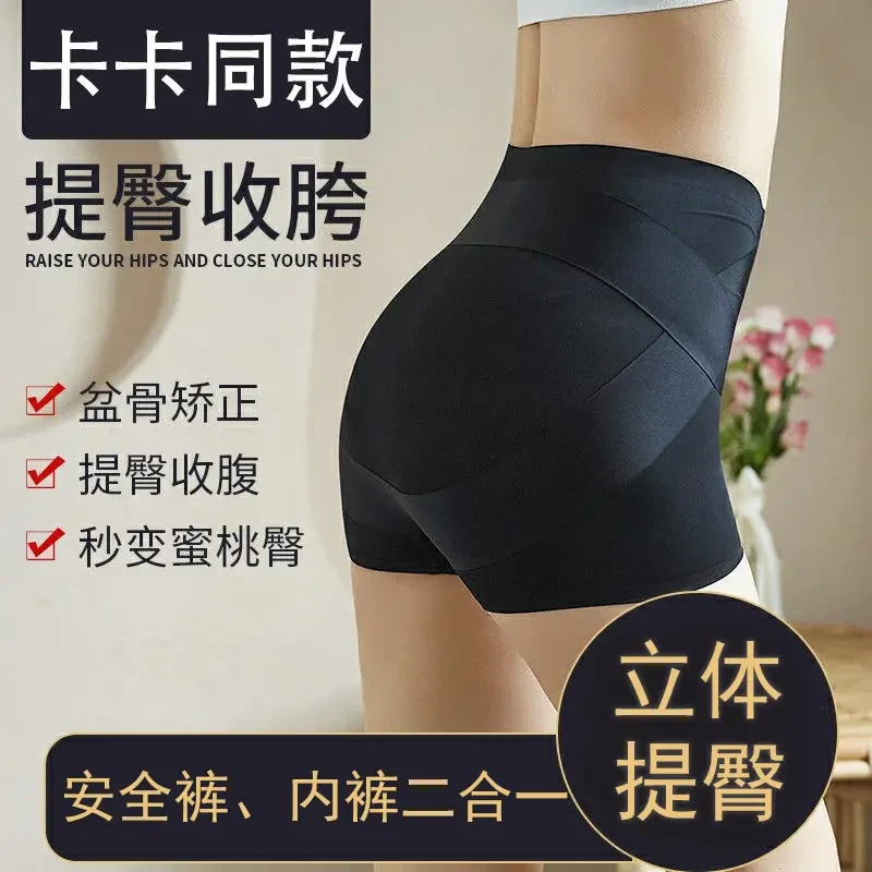 卡卡收腹提臀紧身芭比短裤女无痕高腰打底安全裤内裤防走光裤薄款