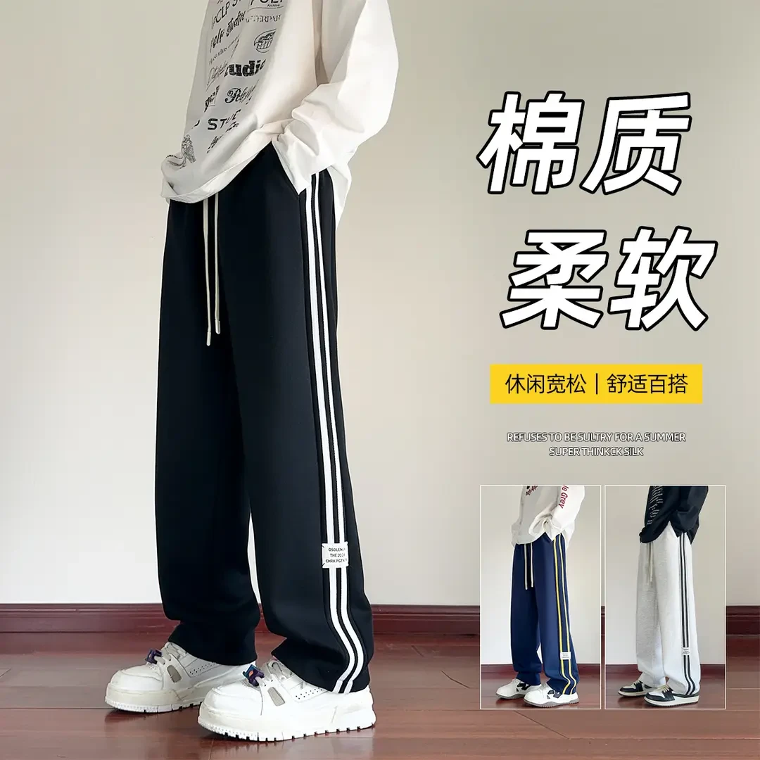 啄木鳥裤子男春秋初高中生加长直筒阔腿三条杠卫裤休闲百搭运动
