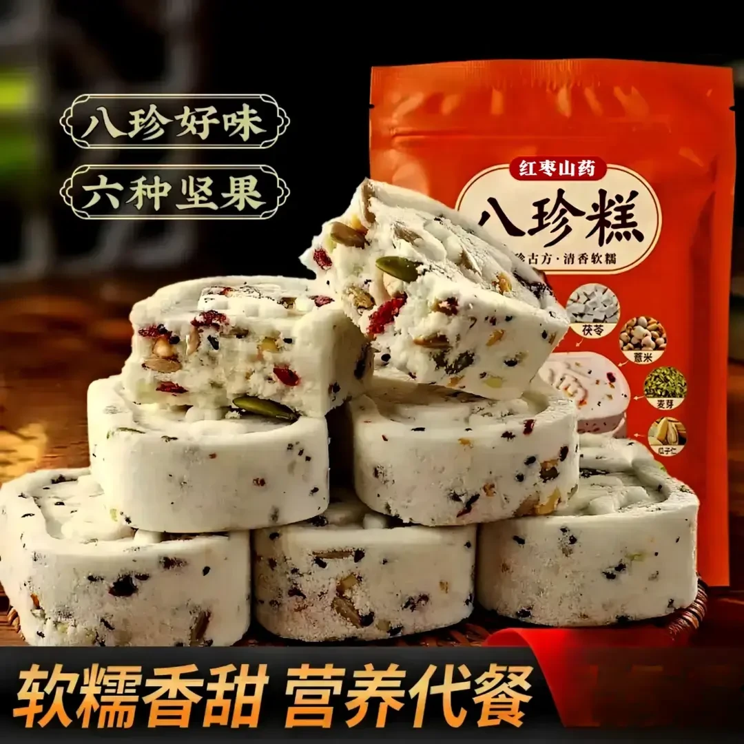红枣山药八珍糕手工制作无蔗糖即食早餐零食代餐