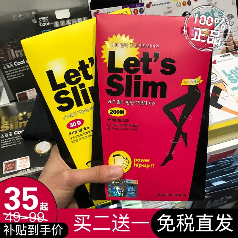 【免税直发】Lets slim压力袜显瘦打底连裤强压秋连裤加绒加厚秋冬