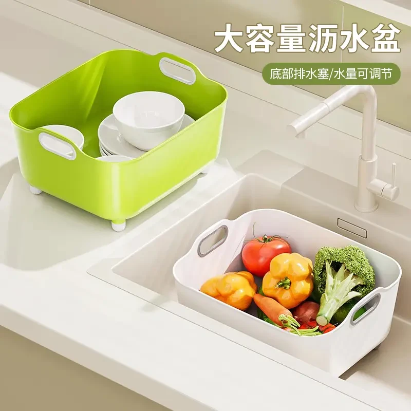 厨房碗筷沥水架大容量沥水盆蔬菜水果沥水篮家用自带排水塞洗菜篮