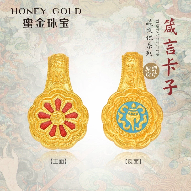 蜜金珠宝黄金吊坠足金古法珐琅藏文化箴言卡子手串HGG1675工费220