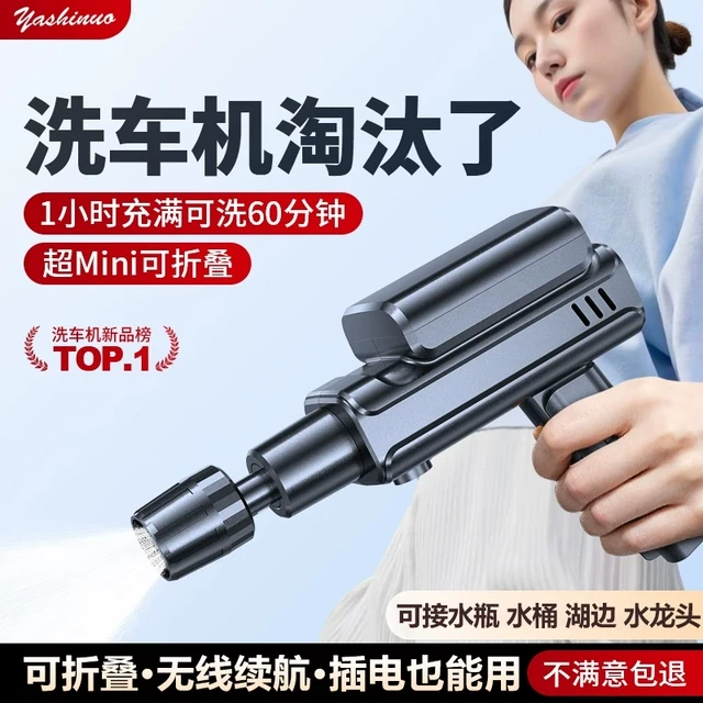 无线洗车机高压水枪便携家用电动2025新款型增压超强压力刷车神器
