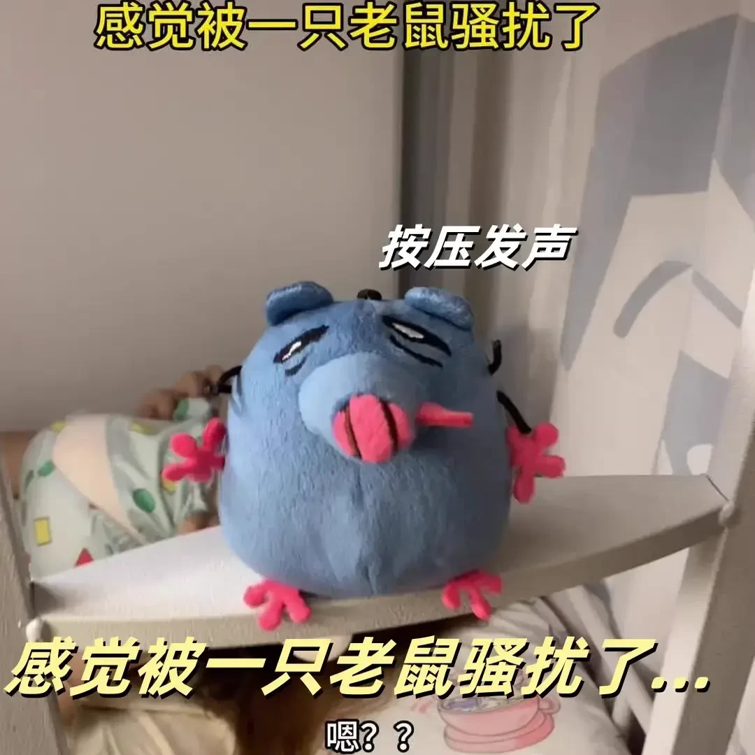 【莓柚】小丑大鼻子老鼠仔语音挂件恶搞整蛊创意趣味新奇钥匙扣