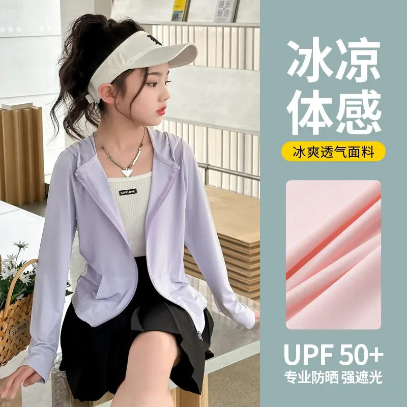 【夏日宝藏款】儿童凉感防晒衣透气防紫外线洋气冰爽女童夏季防晒服