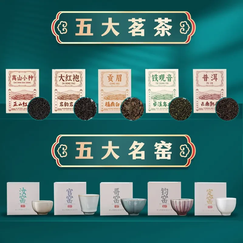 岩茶大红袍铁观音贡眉高山小种普洱茶叶礼盒装礼袋送礼礼品名窑