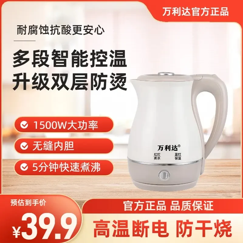 万利达电热水壶家用双层防烫自动断电保温烧水壶壹恒温水壶