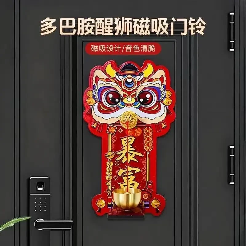 醒狮多巴胺磁吸门铃入户玄关装饰中国风提醒铃铛乔迁推荐品