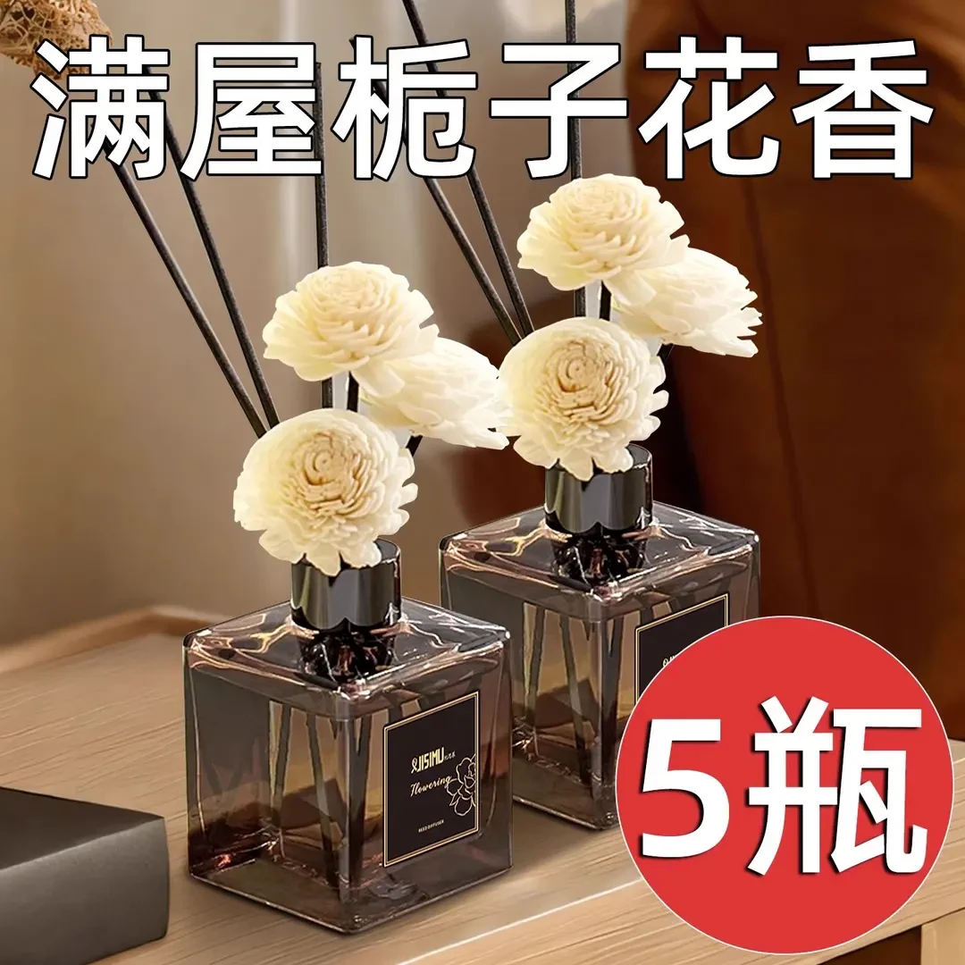 卧室空气清新剂香氛栀子花味香薰摆件客厅卫生间除味除臭持久留香