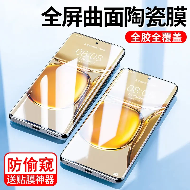 适用oppo曲屏系列陶瓷膜findx7/reno10/11/12/13防窥手机膜a5pro+