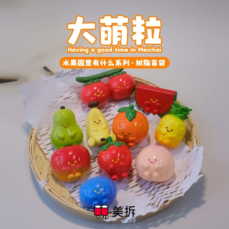 【拆盒】美拆大萌粒水果园里有什么系列树脂盲袋