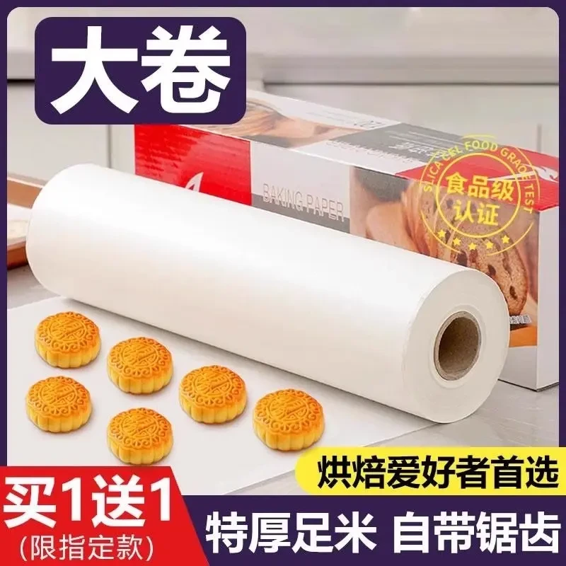 硅油纸烘焙烤箱硅油纸烧烤盘烤肉锡纸家用空气炸锅好用吸油纸垫