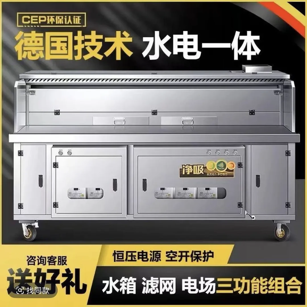 水电复合无烟净化烧烤车商用摆摊移动环保带油烟净化器食堂新款