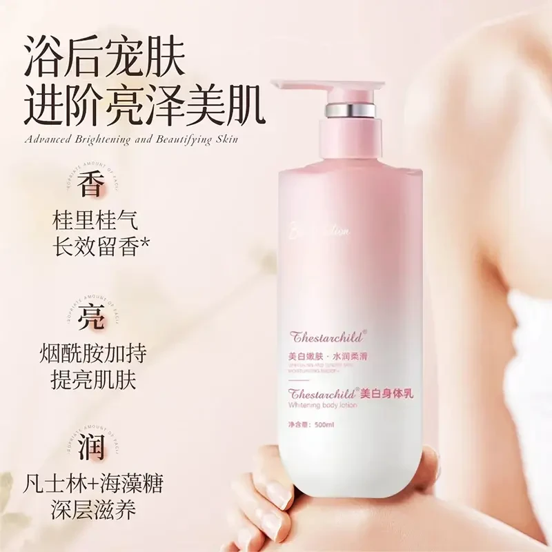 【官方正品】美 白身体乳烟酰胺全身保湿滋润香体持久留香正品