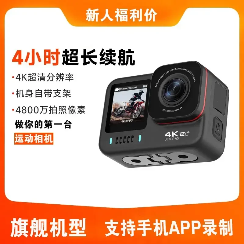 七夕礼物运动相机胸前固定骑行运动相机防抖记录仪摄像机vlog相机