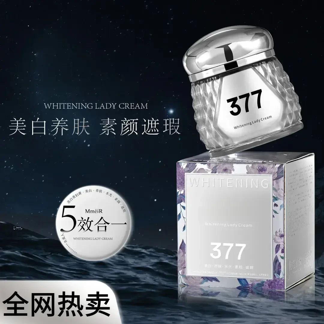 377美白贵妇膏祛斑养肤素颜遮瑕五效合一防水汗提亮肤色紧致-HM