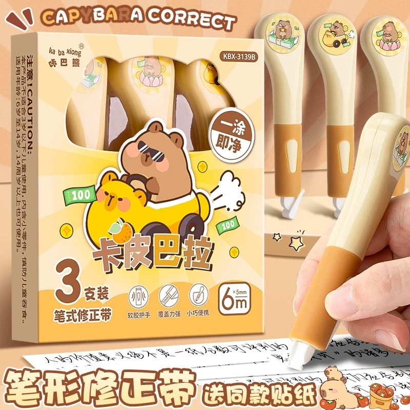 笔式修正带小学生专用女生高颜值大容量涂改带改正无痕学习