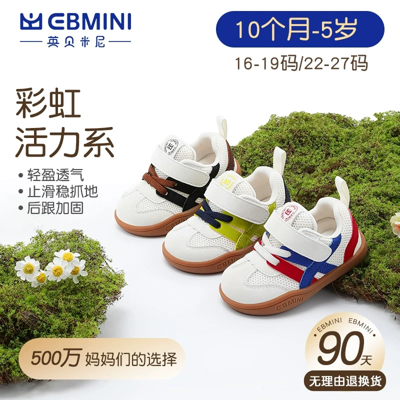 英贝米尼轻稳学步鞋2025春季男童鞋女童小白鞋软底宝宝儿童休闲鞋