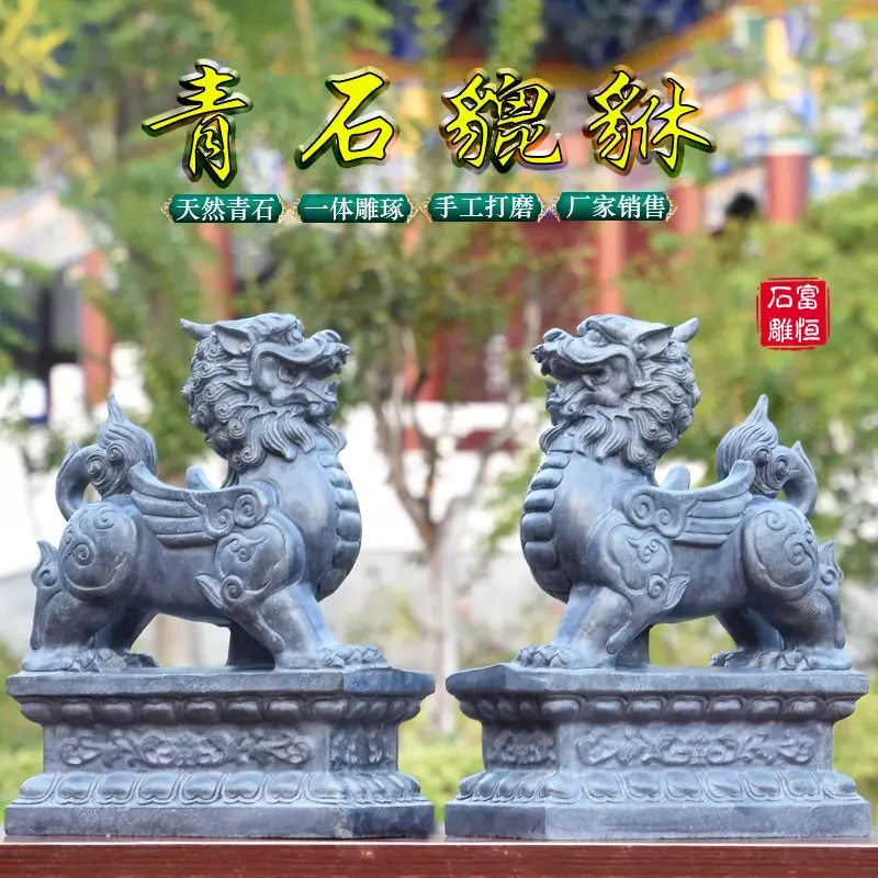 石雕一对石头皮丘门墩貔貅庭院家用别墅酒店公司门口摆件