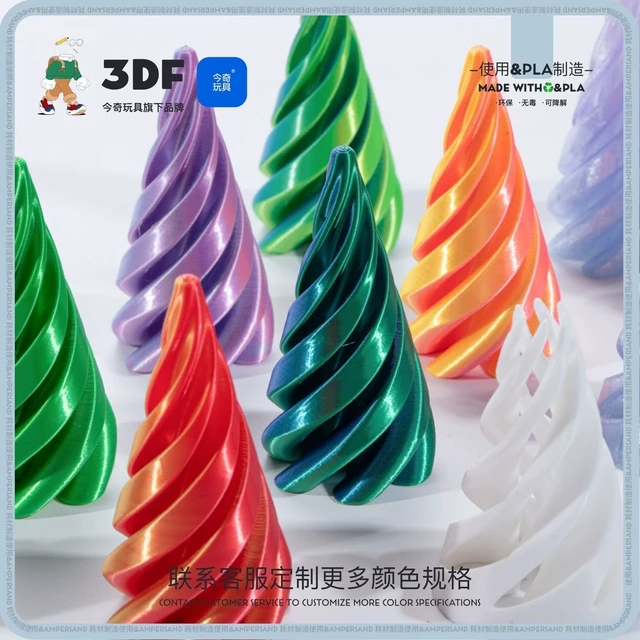 旋转树螺旋锥体3D打印创意指尖解压益智玩具立体推推乐桌面小摆件