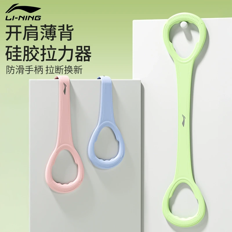 李宁拉力器女开肩美背神器弹力带拉力绳家用瑜伽健身拉伸锻炼器材