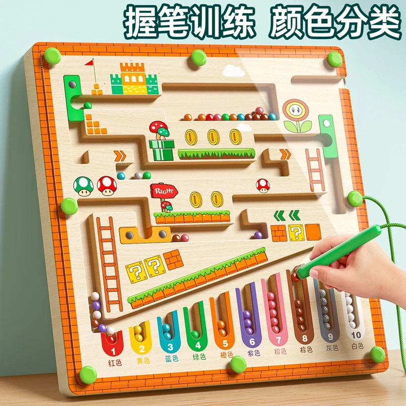 【握笔训练】磁性迷宫走珠数学逻辑思维运笔训练2-6岁注意力早教?