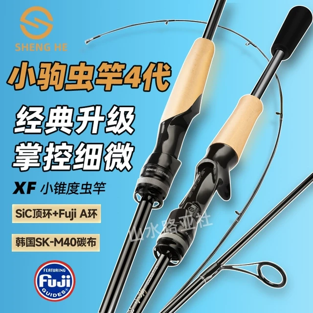 4代盛河小驹虫竿超快变调路亚杆高感度专泛用黑坑鲈鱼鳜鱼翘嘴杆