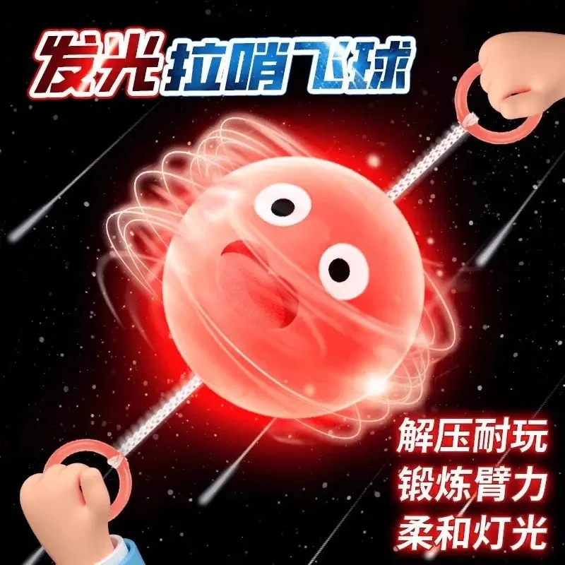 新款拉哨球发光玩具手眼锻炼协调闪光线绳飞轮球糖果色怀旧玩具sy