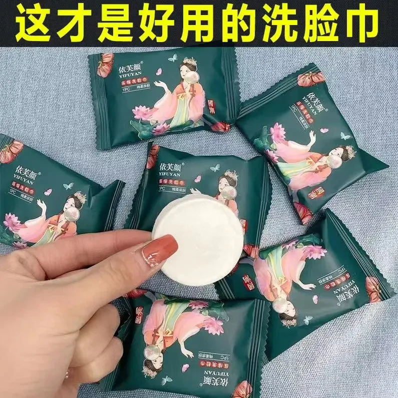 【新升级】亲肤加大国潮压缩棉洗脸巾30*45便捷出差旅行一次性