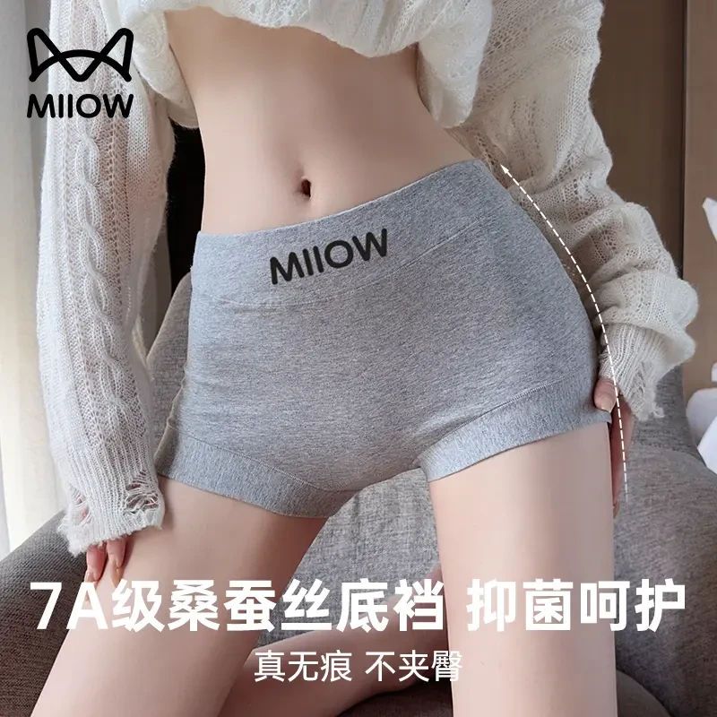 猫人女生2025新款高腰收腹内裤女简约无痕女士短裤抗菌平角裤薄款