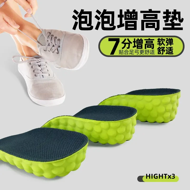 隐形半垫七分内增高鞋垫男女运动鞋减震吸汗舒适不累脚长腿超软底
