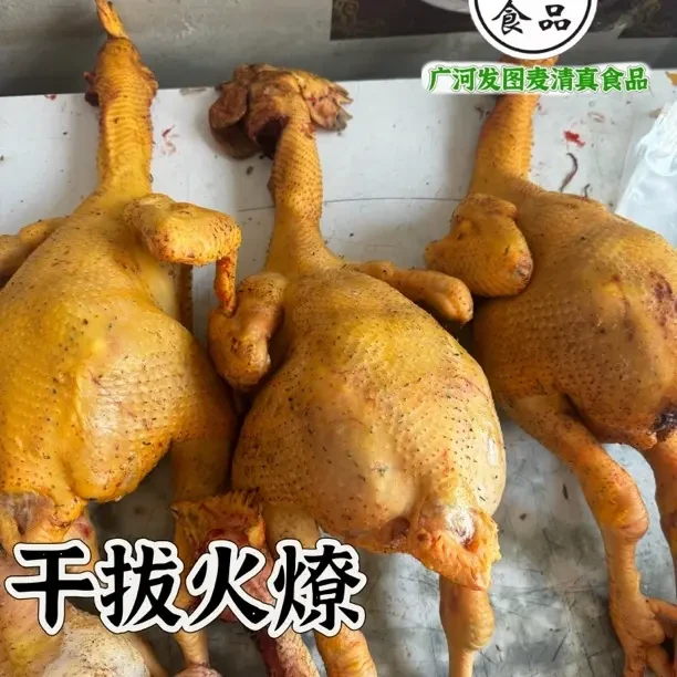 清真新鲜现宰大公鸡鸡公一只包邮