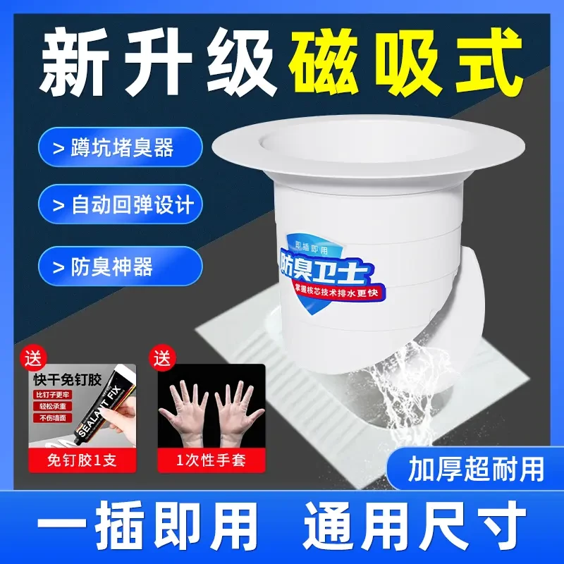 新款蹲便器卫生间防反味大便池防鼠塞除臭厕所堵臭防臭器