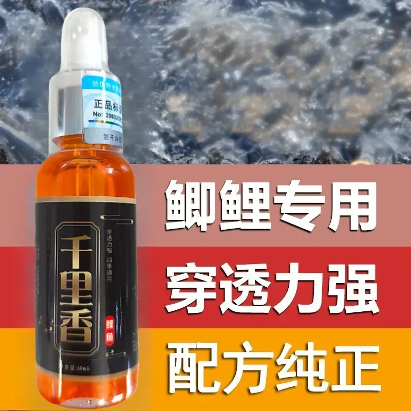 太弘千里香鲫鱼鲤鱼浓缩户外垂钓四季通用添加剂味道浓郁穿透强XM