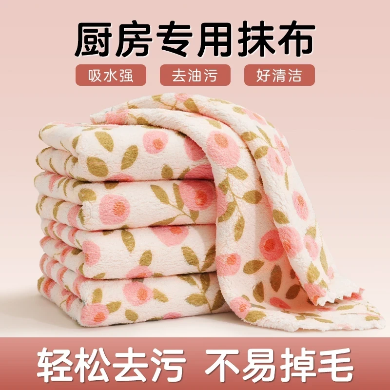 不沾油厨房抹布加厚吸水柔软家用去污不掉毛洗碗布擦手巾加大