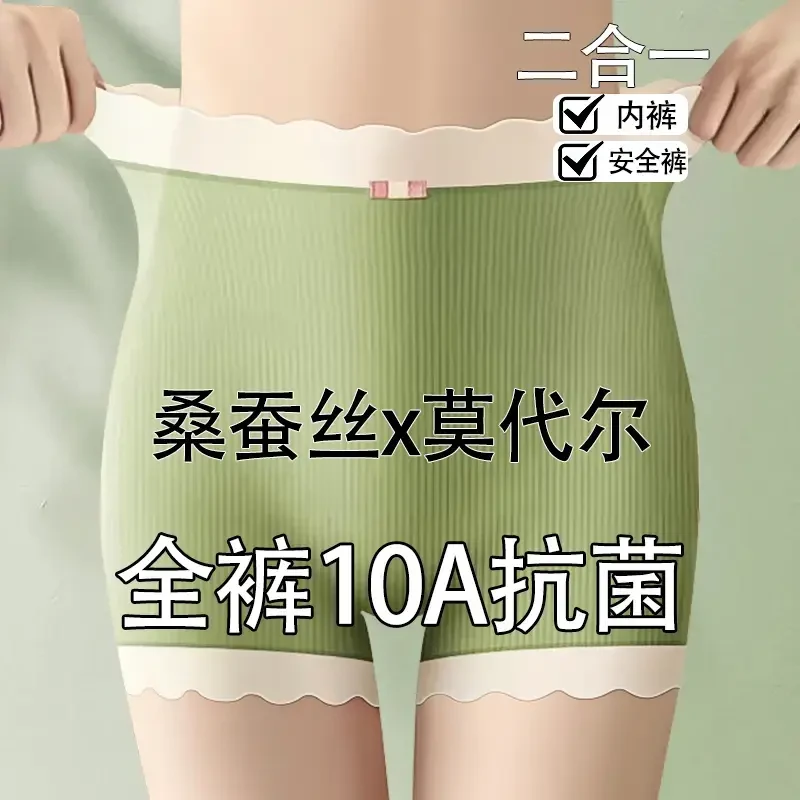 女士莫代尔内裤女10A抗菌四角裤高腰收腹提臀安全裤防走光平角裤