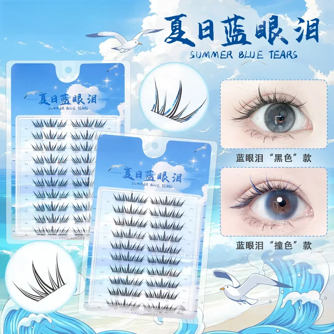 新品首发夏日蓝眼泪假睫毛海盐气息梦幻单簇卷翘撞色分段式假睫毛