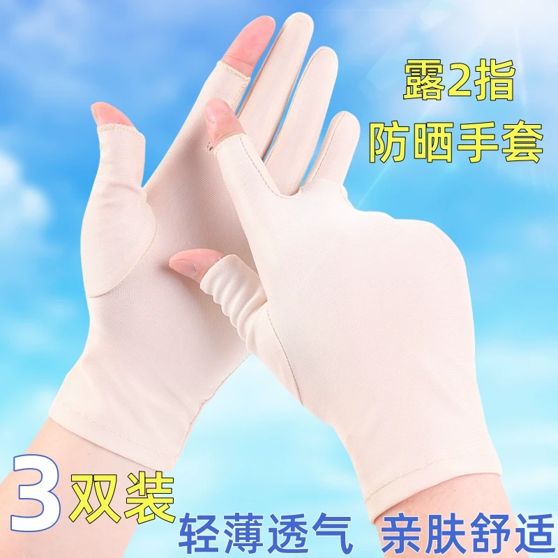 手套夏季薄款露二指半截采摘茶骑行开车出游2指半指高弹