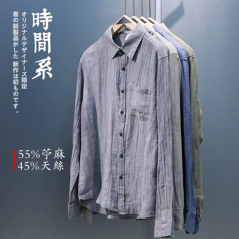 天丝苎麻男士长袖衬衫慵懒2025春夏款褶皱扎染棉麻薄款衬衣