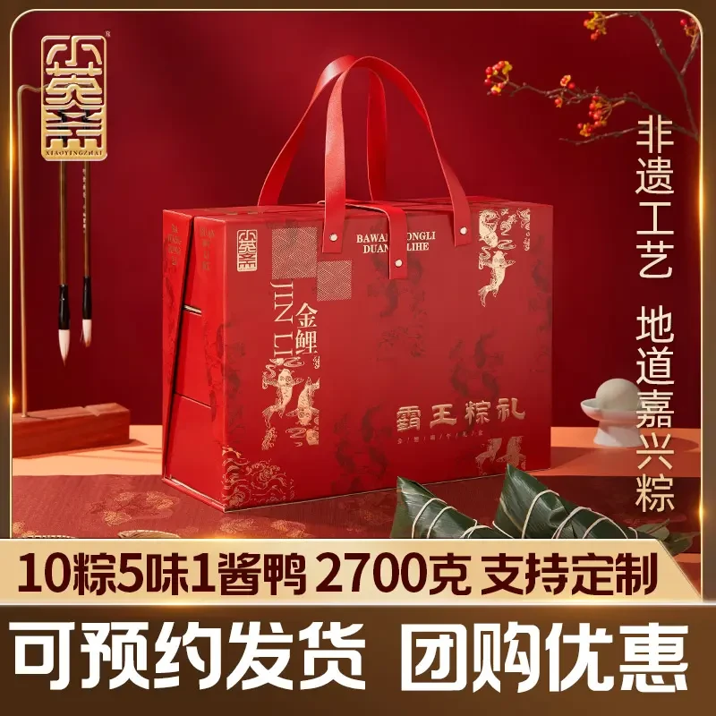 【霸王粽礼.金鲤】三层纯手工传统嘉兴粽子端午礼盒装