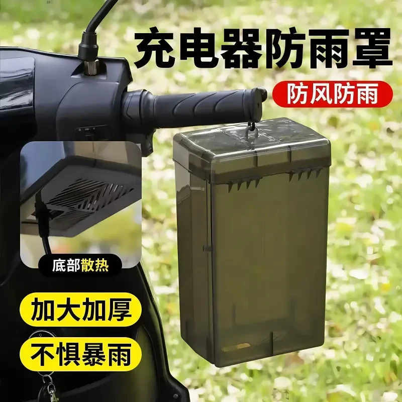 车载家用/户外插线板收纳盒工具可移动创意国潮新风防水防风FYH