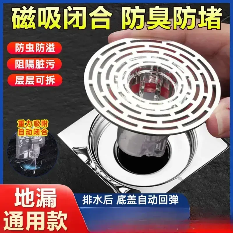 【厂家直发3个】卫生间地漏防臭塞 快速下水磁吸密封防堵防臭神器