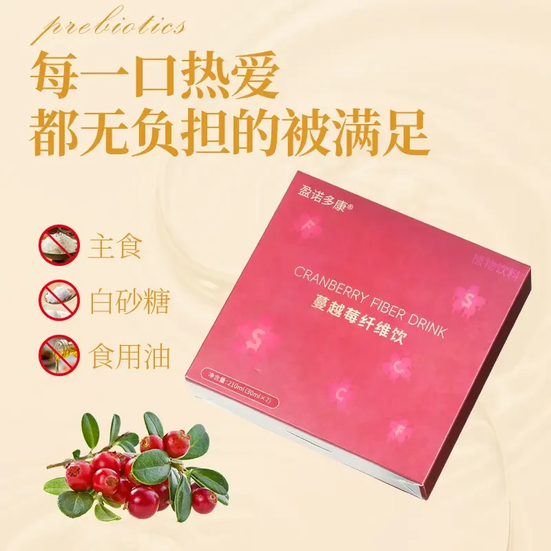 蔓越莓纤维饮进口植萃大餐