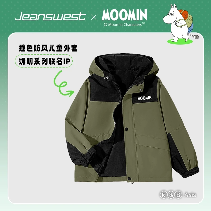 【姆明Moon联名】男童2025年新款中大童撞色夹克外套潮JU