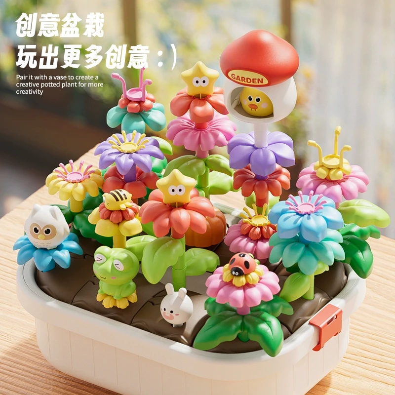 费乐百变积木花园拼装益智大颗粒玩具宝宝女男孩生日礼物diy插花