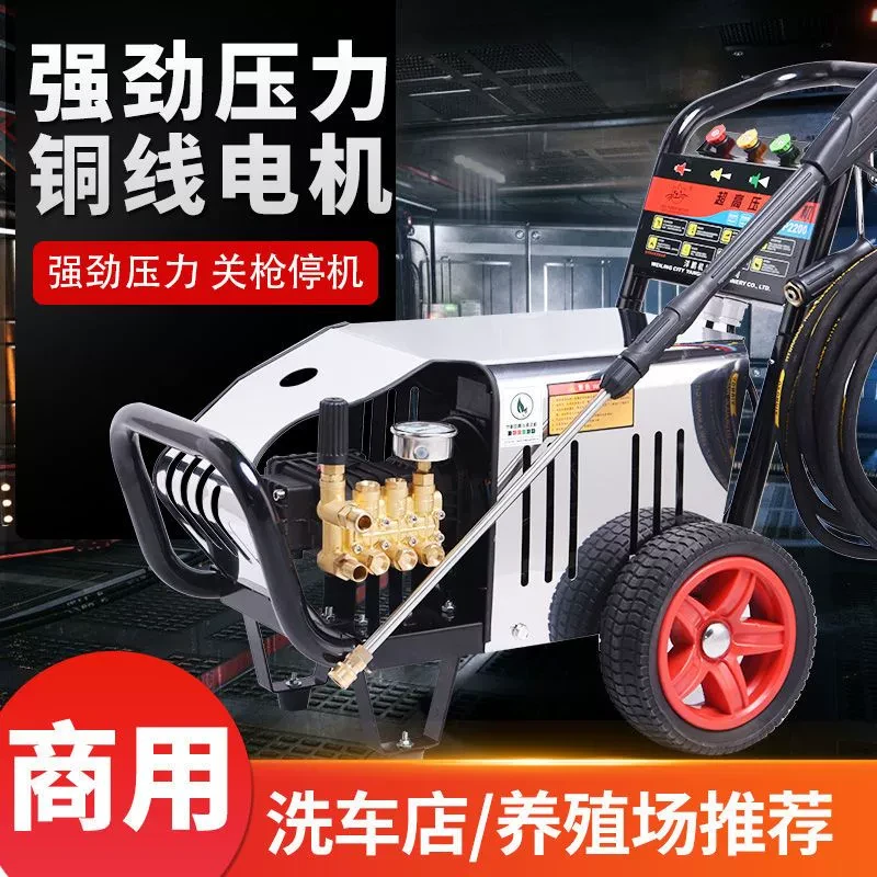 黑猫洗车机220v高压商用清洗机家用养殖场洗车店全自动大功率厂家