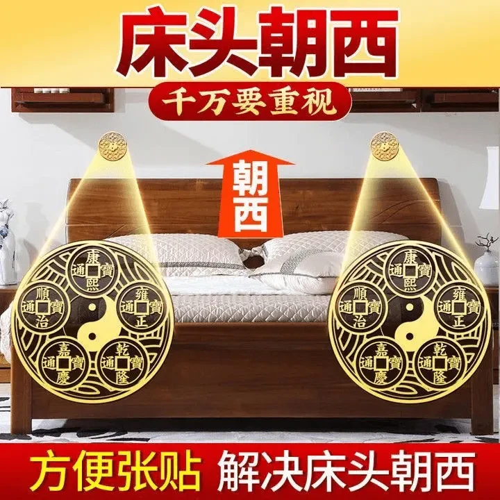 床头朝西化解主卧室靠西入户门对门挂件破解摆件对窗户隐形五帝钱