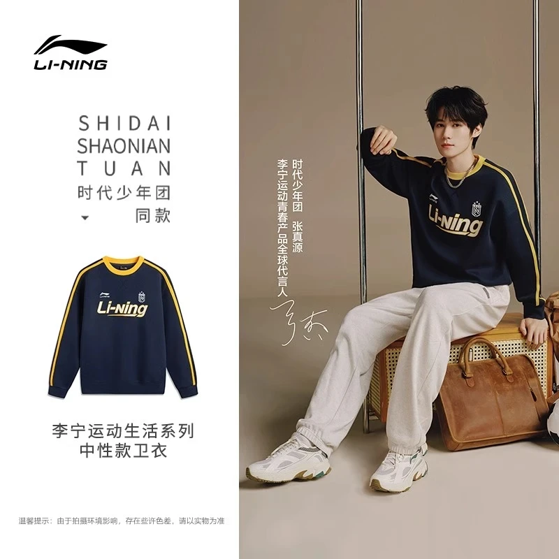 【流光风】李宁运动生活系列男女同款情侣宽松套头卫衣AWDV397